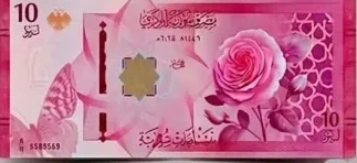 ورقة نقدية سورية جديدة فئة 10 ليرة